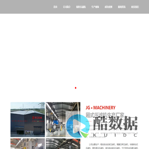 板框压滤机-隔膜压滤机-厢式压滤机生产厂家-禹州市君工机械设备有限公司