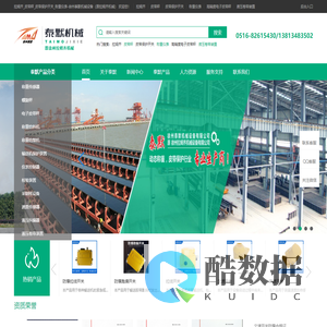 首页-拉姆齐_皮带秤_皮带保护开关_称重仪表-徐州泰默机械设备（原拉姆齐机械）