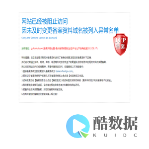 网站已经被阻止访问