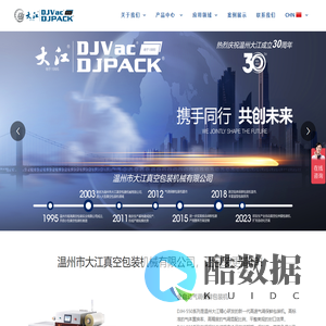 冷鲜肉气调包装机