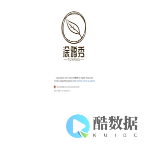 涂鸦秀