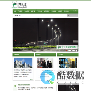 深圳市邦贝尔电子有限公司