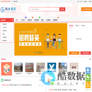 周至街头巷尾网-周至找工作,找房子,买卖二手车,周至生活服务平台！