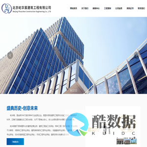 北京屹华宸建筑工程有限公司