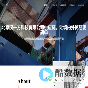 北京汉一方科技有限公司