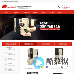 英格索兰,英格索兰空压机专业销售与服务