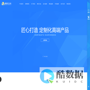 西安已之点网络 一站式企业运营管理服务商