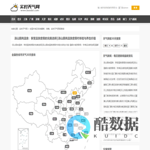 全国各地及本地最新15天实时全天天气预报查询_	历史天气数据-实时天气网
