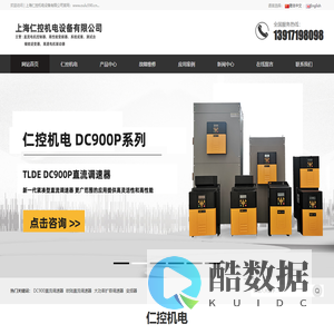 欧陆590C|590P直流调速器_国产DC900C|P直流驱动器控制器厂家_上海仁控机电设备有限公司