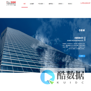 广东鑫辉科技股份有限公司