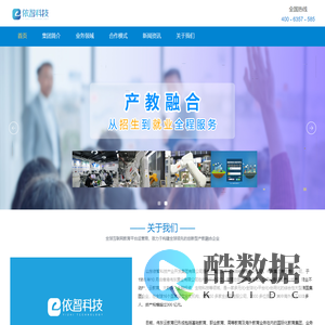 山东依智科技产业开发集团有限公司官网