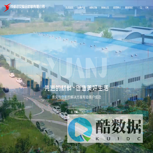 成都远见复合材料有限公司[官网]