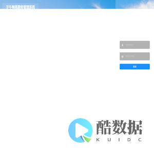 子午梅苑票务管理系统