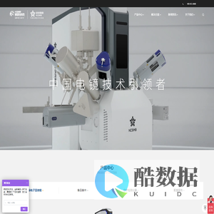 场发射扫描电镜