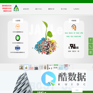 深圳市嘉凯勒实业有限公司