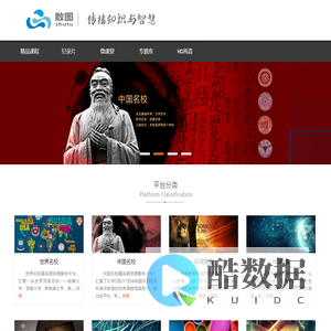 西安数图多媒体教育资源服务平台