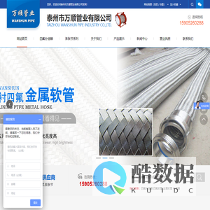 四氟软管,四氟补偿器,金属软管,膨胀节