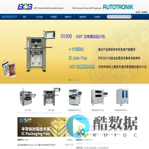 手机镜头贴装机