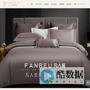 江苏凡人居纺织品有限公司