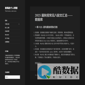 娄禹的个人博客 – Think twice, code once.