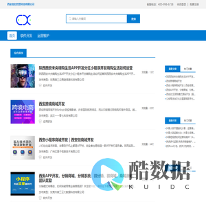 西安纽扣创想科技有限公司