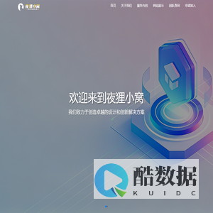 夜狸小窝 - 梦之理想 与你共筑 -