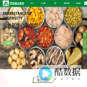 福建漳州市港昌罐头食品有限公司