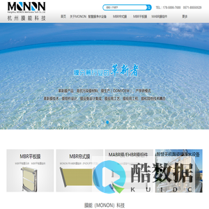 MBR帘式膜-MABR膜-MBR膜组件-超滤膜-杭州膜能膜分离科技有限公司