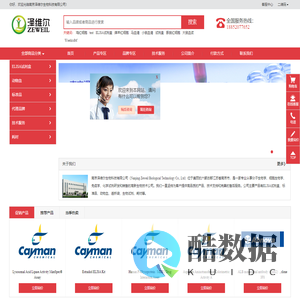 南京泽维尔生物科技有限公司-生化试剂,Elisa试剂盒,酶联免疫试剂盒,生物试剂,进口血清,进口抗体,进口标准品等实验耗材一站式采购平台