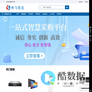 深圳市神飞致远技术有限公司