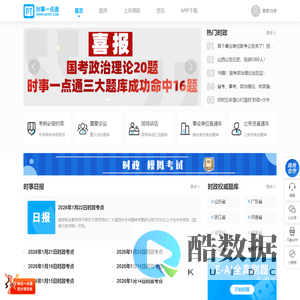 时事一点通-[时事政治]考试网-2025年时事政治热点新闻汇总