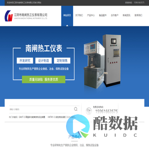 江阴市南闸热工仪表有限公司