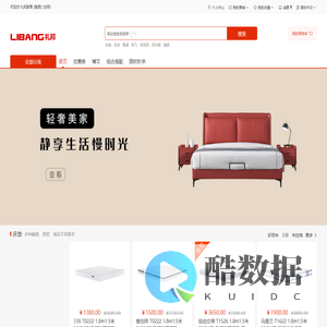 LiBANG礼邦 - 一站式全屋家装服务平台