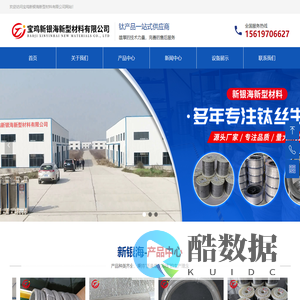 宝鸡新银海新型材料有限公司