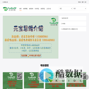 元宝思维