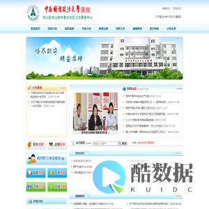 中南财经政法大学医院