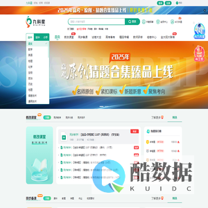 九科星