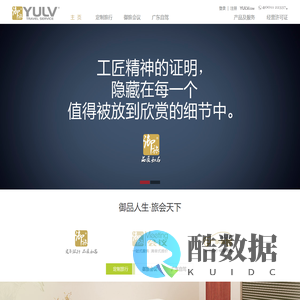 御旅国际旅行社官网