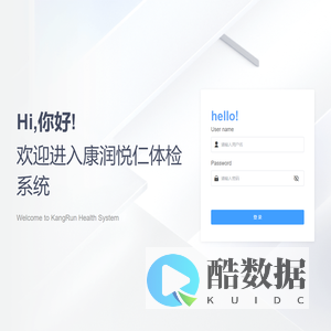 康润悦仁体检系统