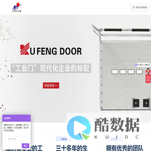 工业门，快速门，飞机库门-无锡旭峰门业制造有限公司