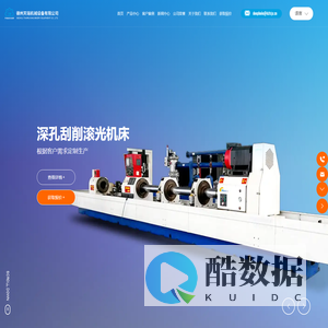 德州天瑞机械设备有限公司