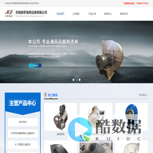 {离心式通风机}_除湿通风机_纺织通风机_无锡美罗通用设备有限公司