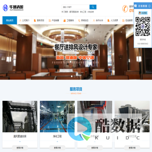 北京华通清暖机电工程有限公司