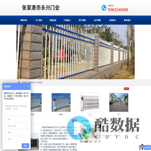 张家港市永兴门业