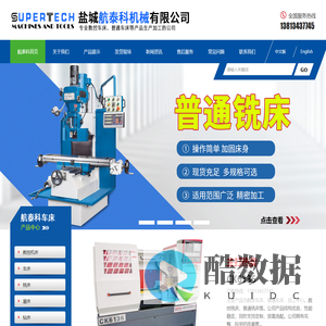 盐城航泰科机械有限公司