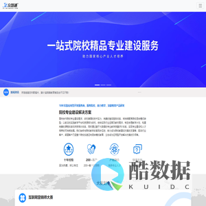 京慧越科技官网