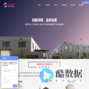 江苏斯泰尔电热电器有限公司