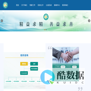 北京全龄社区健康促进中心