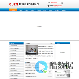 ouzn,专业生产接线端子系列产品-温州瓯正电气有限公司 0577-61762228