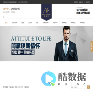 定制职业装工作服冲锋衣酒店工服工程服运动服